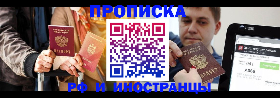 миграционный учет в Сарове