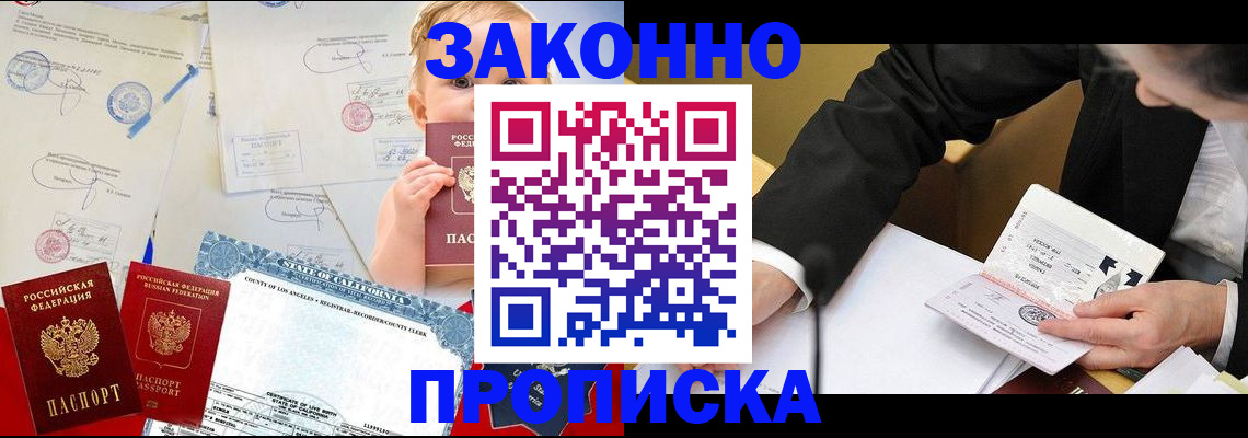 временная регистрация законно в Сарове