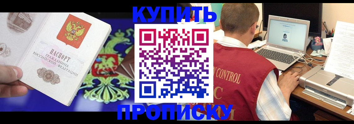 прописка в квартире в Сарове