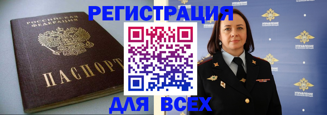 прописка ребенка в Сарове
