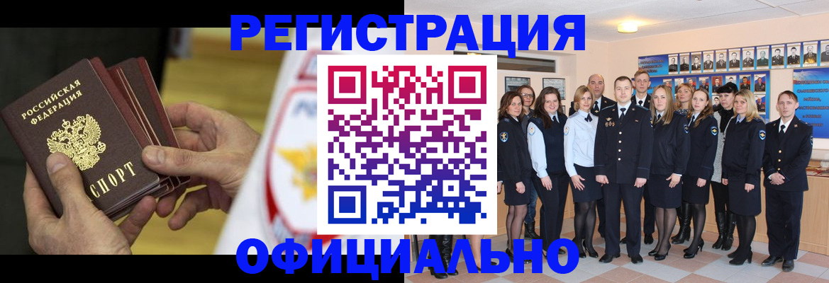 прописка для работы в Сарове