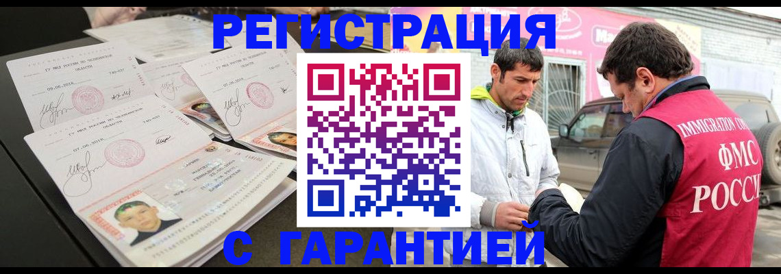 временная регистрация гарантия в Сарове