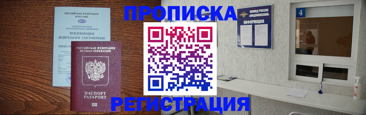 временная регистрация гарантия в Сарове