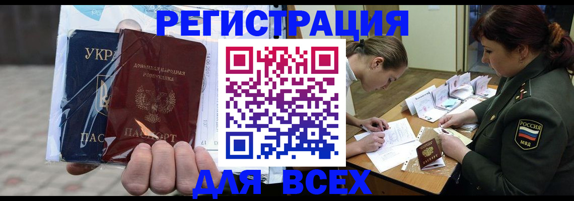 прописка законно в Сарове